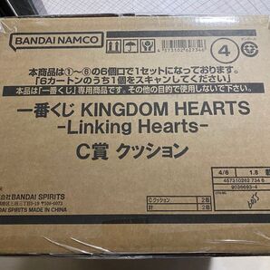 一番くじ キングダムハーツ C賞 クッション 2個入り ダンボール未開封