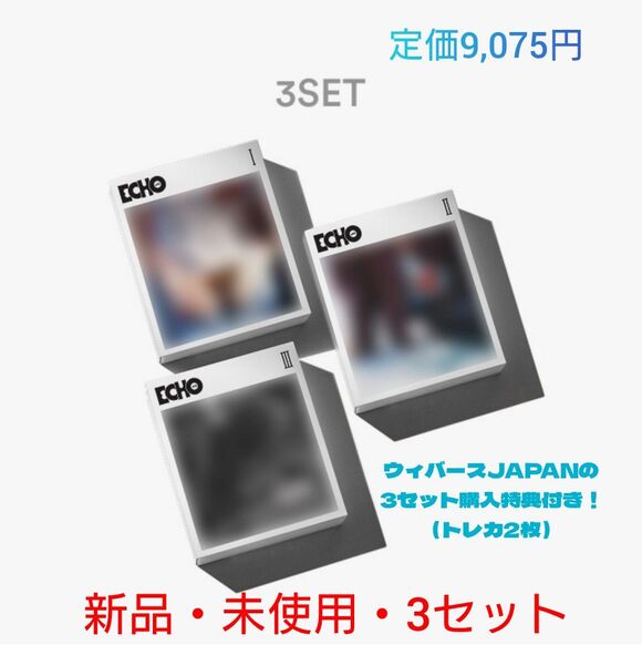 BTS Jin Echo 3セット 新品・未開封 3セットの特典付き!