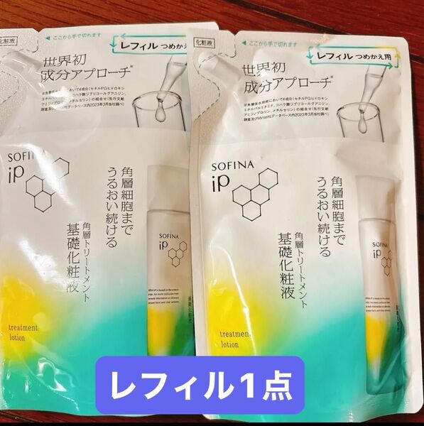 ソフィーナ iP 角層トリートメント 基礎化粧液 詰替用150ml 詰め替え レフィル