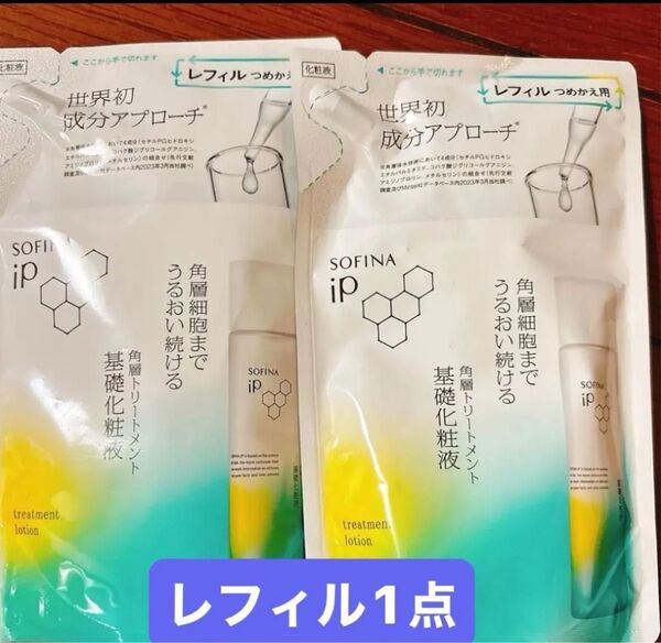 ソフィーナ iP 角層トリートメント 基礎化粧液 詰替用150ml 詰め替え レフィル