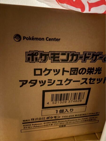 アタッシュケースセット ロケット団の栄光 ポケモンカードゲーム 当選品