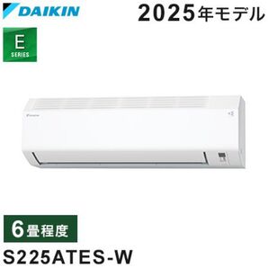 ダイキン ルームエアコン Eシリーズ 2025年モデル S225ATES-W 6畳程度 ホワイト