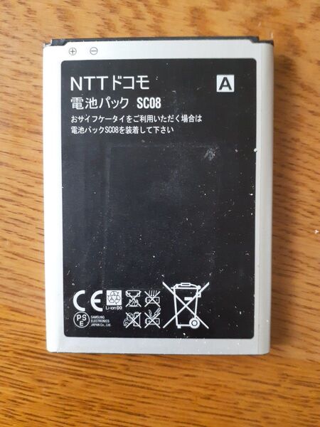 電池パック純正品 sc08