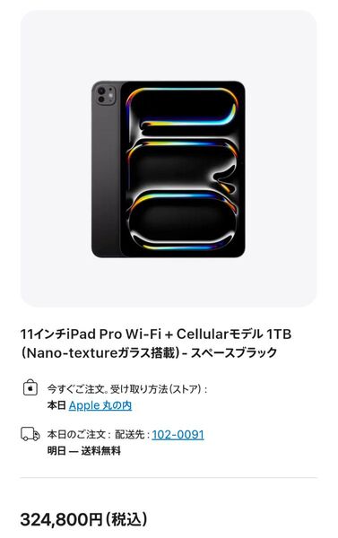 【極美品】iPad Pro 11インチ Wi-Fi+Cellular 1TB Nano-textureガラス搭載 2024年 M4