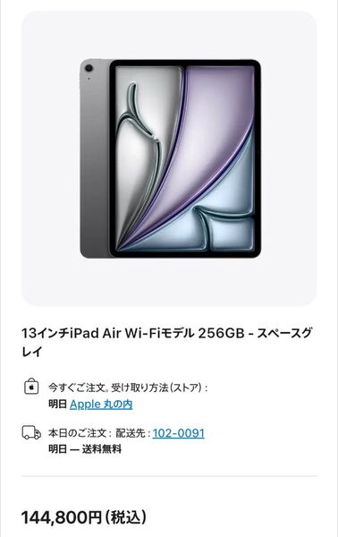 【極美品】iPad Air 13インチ M2チップ Wi-Fi 256GB スペースグレイ 2024年モデル