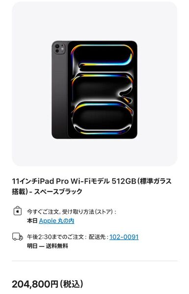 iPad Pro 11インチ Wi-Fiモデル 512GB 2024年モデル M4チップ 刻印あり フィルム&カバー