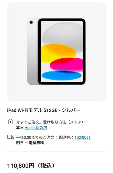 【極美品】11インチ iPad Wi-Fi 512GB シルバー 2025年モデル A16