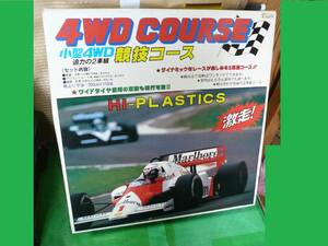 ★4WD COURSE 小型4WD競技コース　組上り寸法：200×110cm　ミッキートーイ 日本製　未組立？未使用？