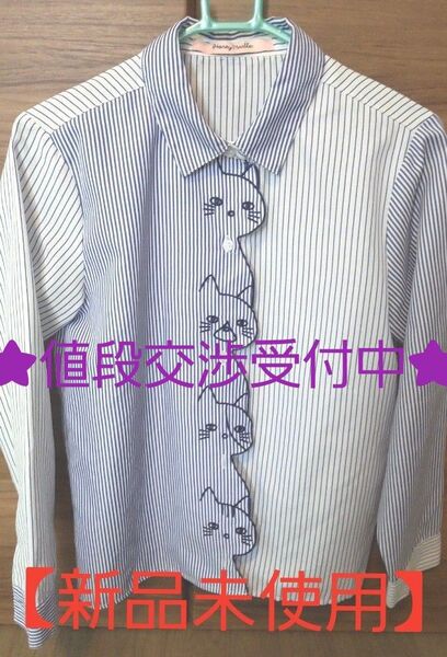 刺繍入り 猫 ストライプシャツ レディース