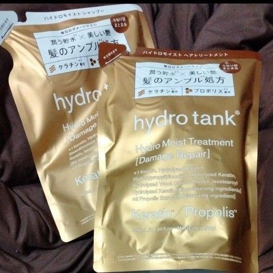 【ヘアサロン専売品】ハイドロタンク ダメージリペア ハイドロモイスト シャンプー&トリートメント 詰め替え 420ml
