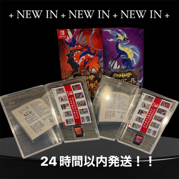 ポケットモンスター スカーレット バイオレット ダブルパック Switch ソフト