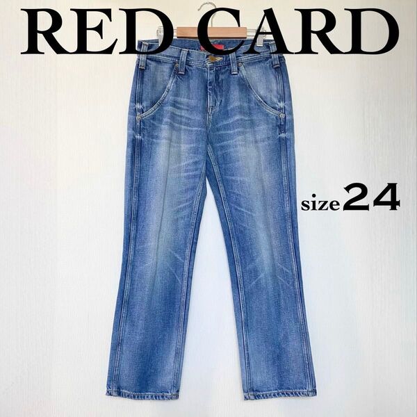 RED CARD レッドカード ボーイフレンド デニム 24