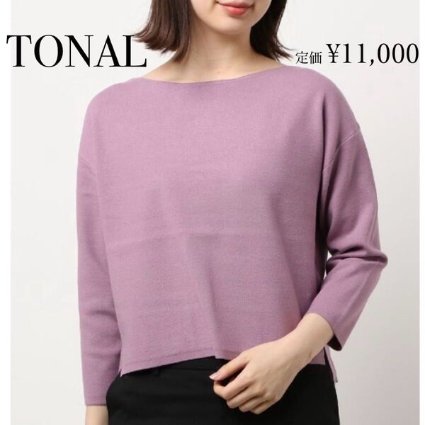 美品 TONAL ボートネック 8分袖ニット 38