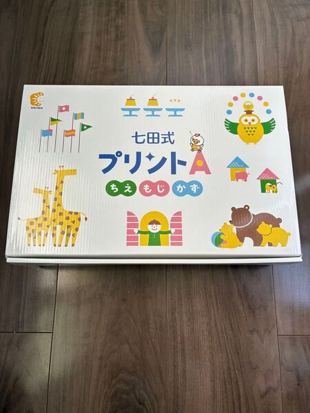 七田式プリントA 七田式