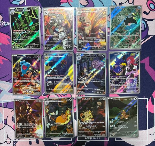 ポケモンカード ロケット団の栄光 AR 全12種 コンプリート まとめ売り