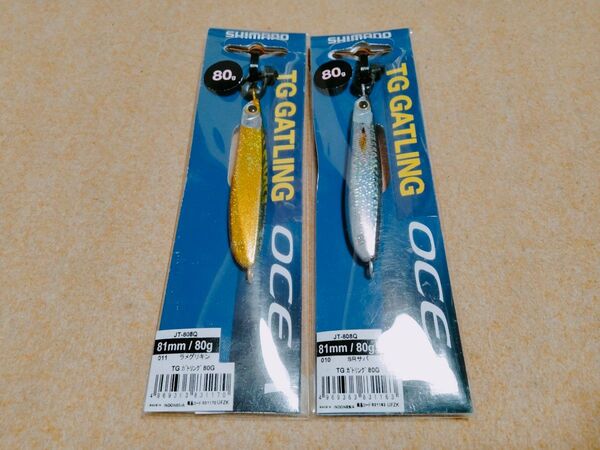 シマノ オシア TG ガトリング 80g 2個セット ラメグリキン SRサバ 新品③ タングステン OCEA GATLING