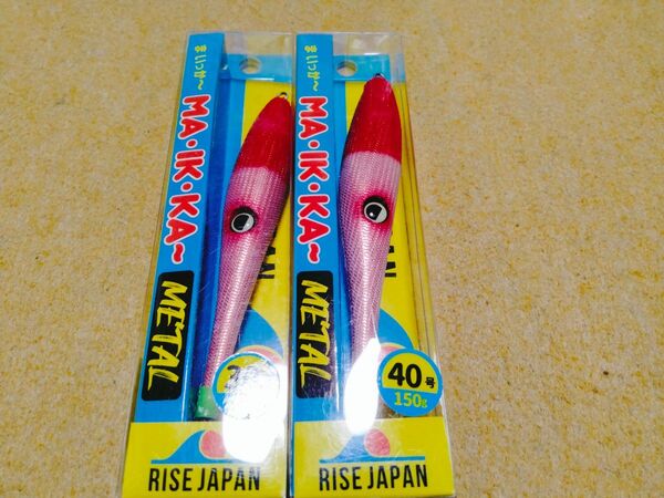 ライズジャパン まいっかー メタル 30号 40号 2個セット 新品3 RISE JAPAN イカメタル まいっか〜
