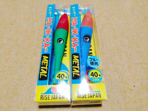 ライズジャパン まいっかー メタル 40号 2個セット 新品1 RISE JAPAN MA IK KA- イカメタル まいっか〜