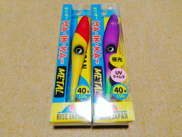 ライズジャパン まいっかー メタル 40号 2個セット 新品3 RISE JAPAN MA IK KA- イカメタル まいっか〜