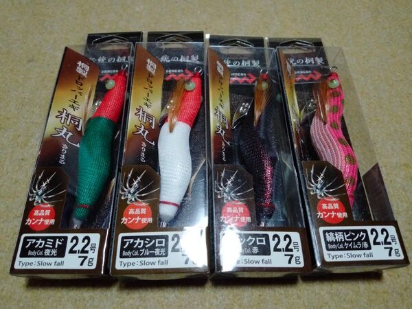マルシン 桐ボディ 桐丸 2.2号 4個セット 新品① イカメタル オモリグ 桐製ドロッパー スッテ 餌木猿フォルム?