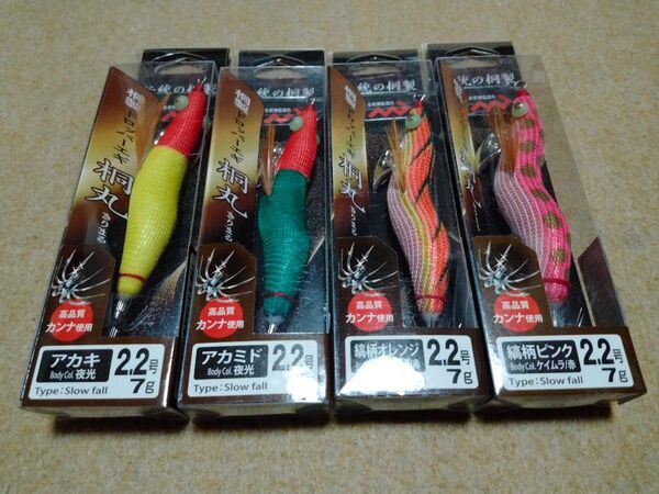 マルシン 桐ボディ 桐丸 2.2号 4個セット 新品② イカメタル オモリグ 桐製ドロッパー スッテ 餌木猿フォルム?