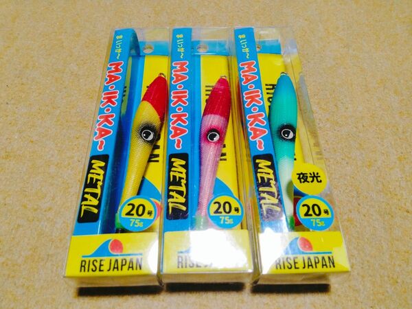 ライズジャパン まいっかー メタル 20号 3個セット 新品1 RISE JAPAN MA IK KA- イカメタル まいっか〜