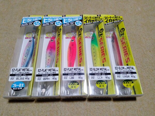 デュエル 廃盤 イージーフラットメタル イージースリムメタル 5個セット 40g 新品① DUEL イカメタル オモリグ スッテ