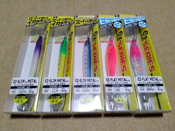 デュエル 廃盤 イージーフラットメタル イージースリムメタル 5個セット 40g 新品⑤ DUEL イカメタル オモリグ スッテ