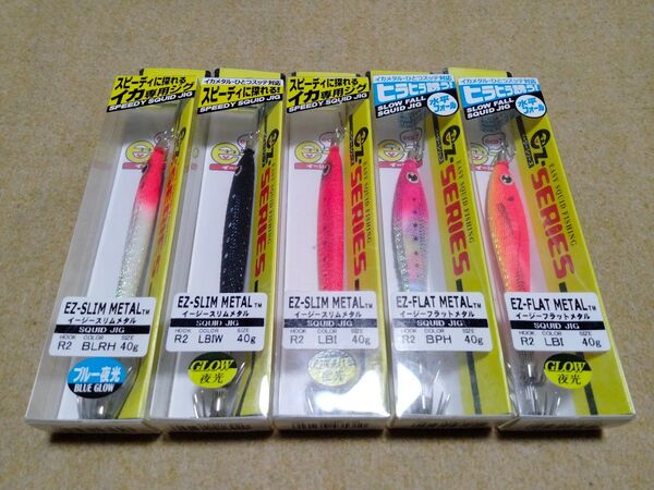 デュエル 廃盤 イージーフラットメタル イージースリムメタル 5個セット 40g 新品⑥ DUEL イカメタル オモリグ スッテ
