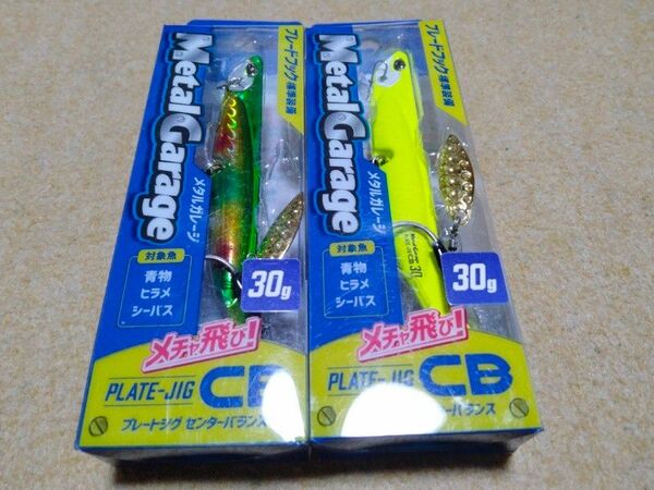デュオ メタルガレージ プレートジグ センターバランス CB 30g 2個セット 新品4 DUO ヒラメ コチ 青物 シーバス