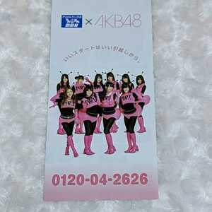 ♪♪【中古】AKB48 アリさんマークの引越社　パンフレット　板野　大島　柏木　指原　北原　高城　横山　多田　島崎♪♪