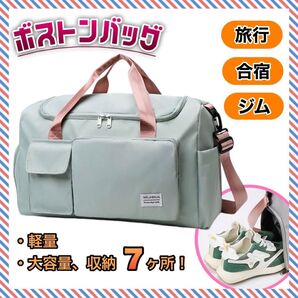 ボストンバッグ 【グリーン】 3way 旅行 ジム 合宿 修学旅行 防災