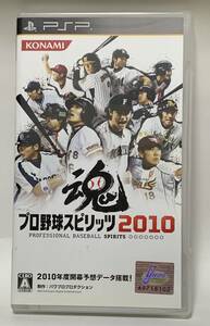 PSP ソフト / プロ野球スピリッツ 2010