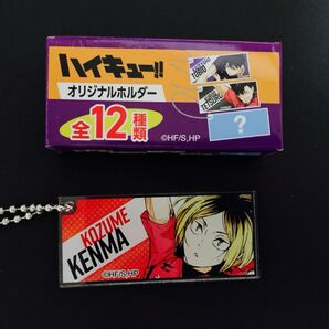 ハイキュー!! ハイチュウコラボ アクリルキーホルダー 孤爪研磨
