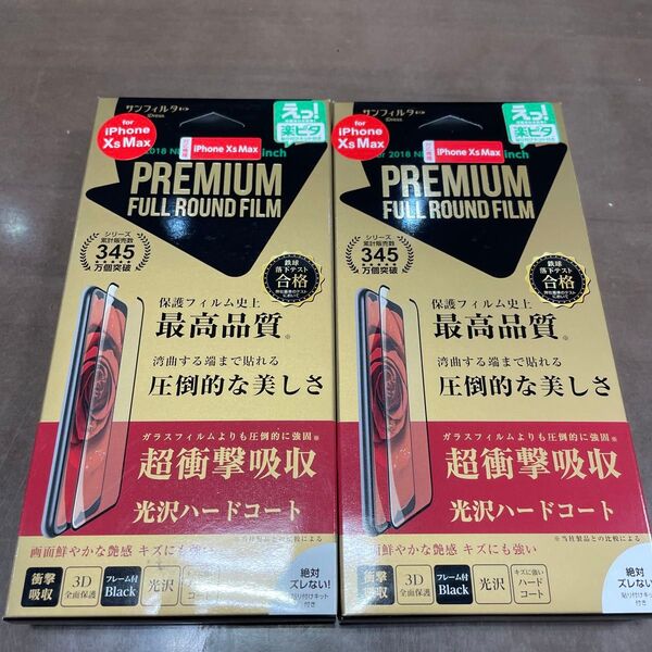 6.5インチiPhone 11promax☆xsmaxフィルム2個サンフィルタ