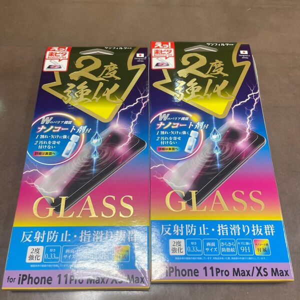 iPhone 11Pro Max/XS Max 強化ガラスフィルム 2枚セット