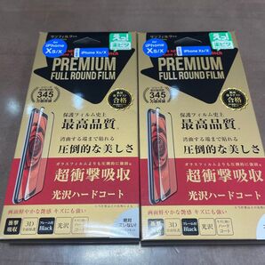 iPhone Xs/X用 プレミアムフルラウンドフィルム 2個セット