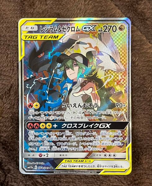 レシラム&ゼクロムGX SR ドリームリーグ ポケカ ポケモンカード