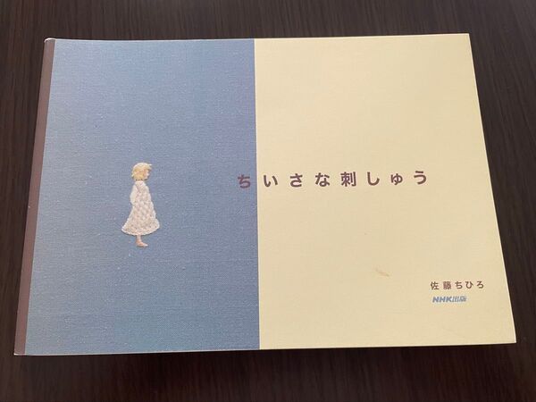 ちいさな刺しゅう 、シックな色の糸とビーズで花の刺繍ブローチ、二冊セット。