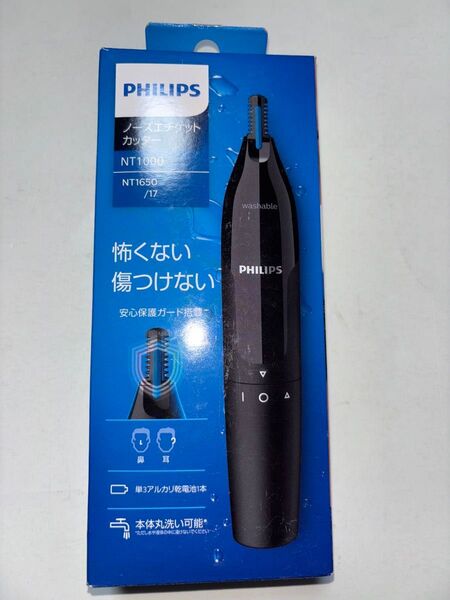 新品 PHILIPS フィリップス ノーズエチケットカッター NT1000 NT1650/17 鼻毛カッター