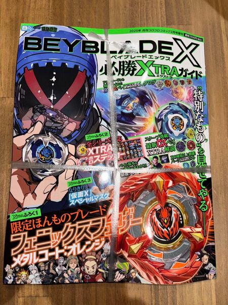 新品 未読 ベイブレードX 必勝XTRAガイド フェニックスフェザー メタルコート:オレンジ
