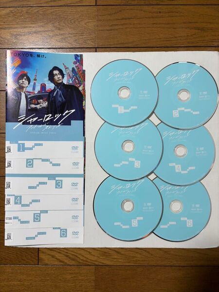シャーロック アントールド ストーリーズ DVD 6巻 全巻セット レンタル落ち レンタル品 ディーン・フジオカ 岩田剛典