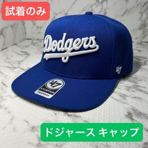 47brand 【CAPTAIN LA ドジャース スナップバック スクリプト】 MLBオフィシャル DODGERS 試着のみ