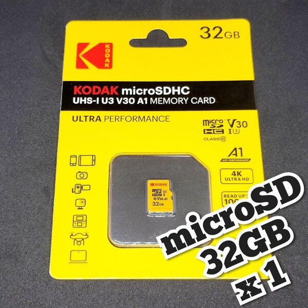 マイクロSD カード 32GB 1枚 microSD class10 KODAK コダック 1個