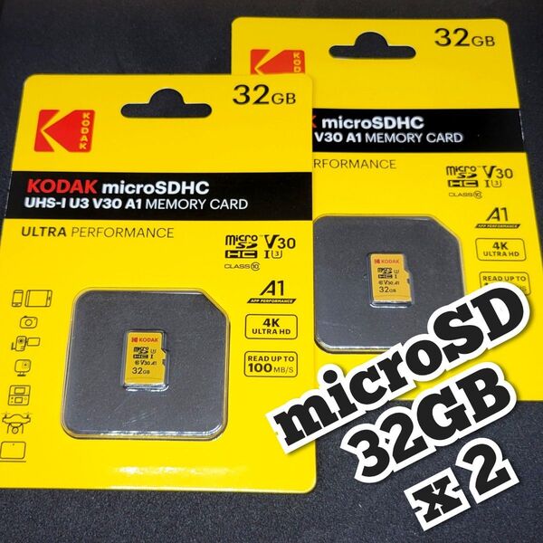 マイクロSD カード 32GB 2枚 microSD class10 KODAK コダック 2個