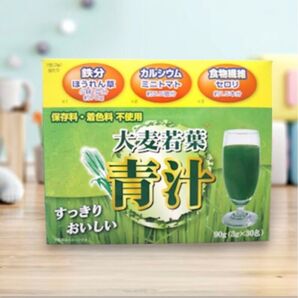 賞味期限:2027年12月 大麦若葉 すっきりおいしい青汁30包入×2箱②