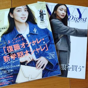 VERY(ヴェリィ) 2025年4月号 (光文社)