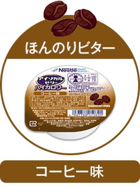 アイソカルゼリー コーヒー賞味期限2025.12 新品未開封
