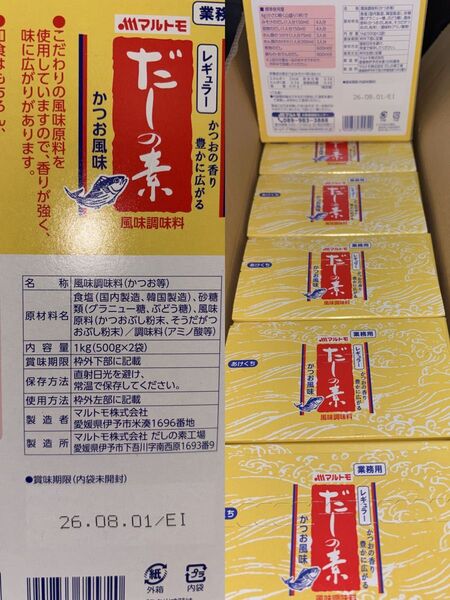 マルトモ 業務用だしの素レギュラー1kg ×5BOX賞味期限2026.08.01