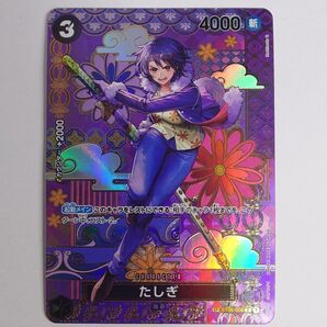 たしぎ パラレル 和柄